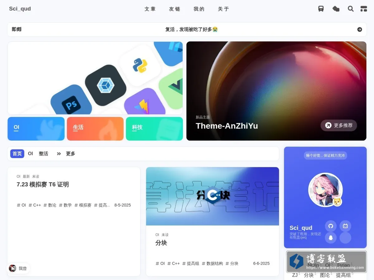 blog.wsq127.top 的网站快照