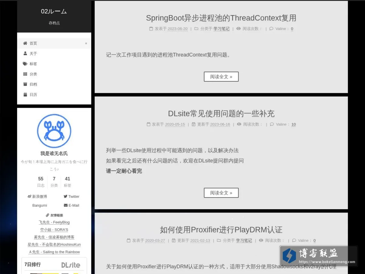 02ルーム 的网站快照