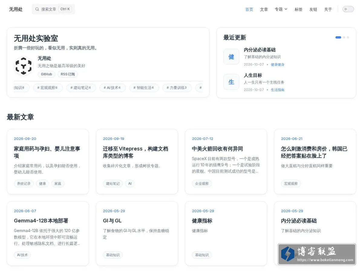 云川博客 的网站快照
