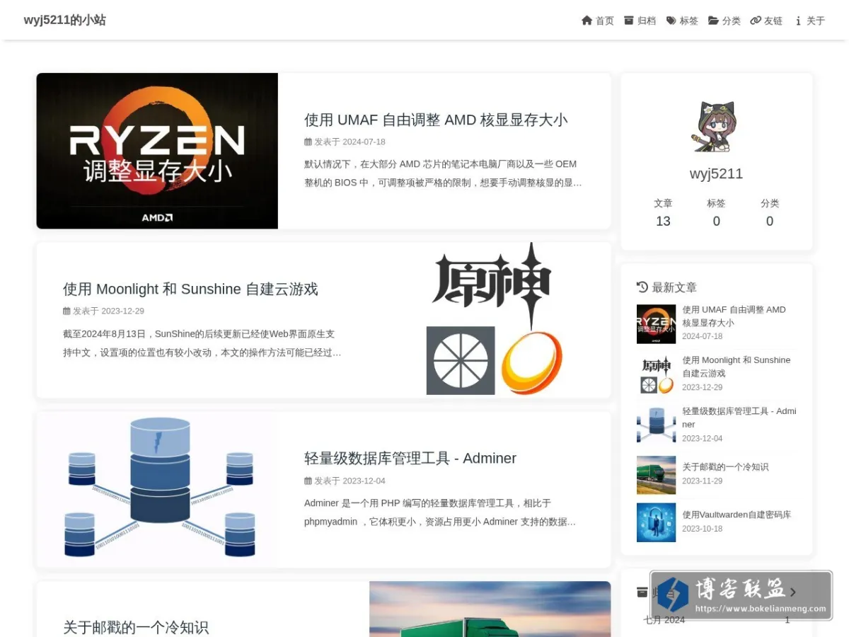 wyj5211的小站 - 折腾·学习无止境 的网站快照