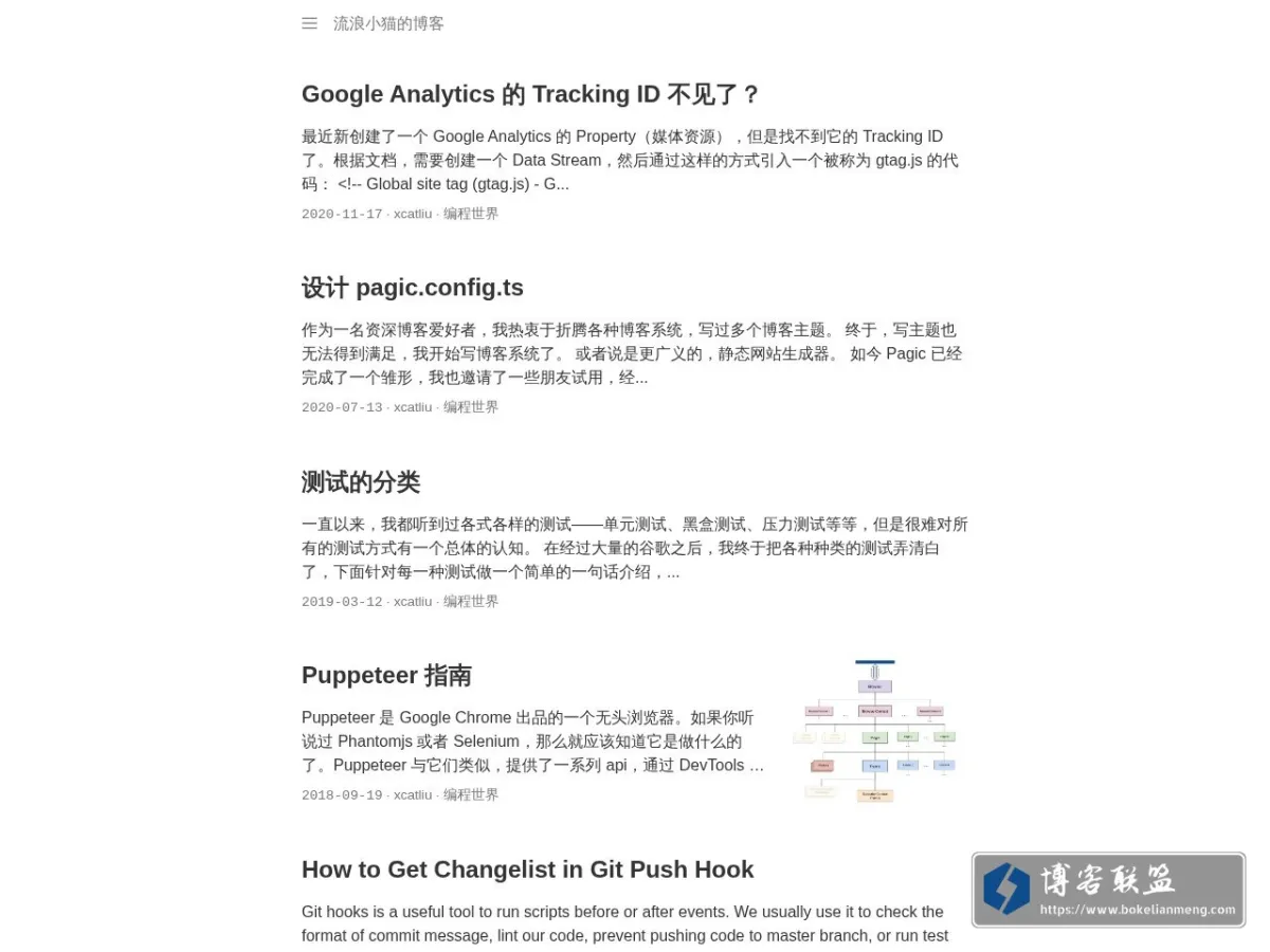 流浪小猫的博客 的网站快照