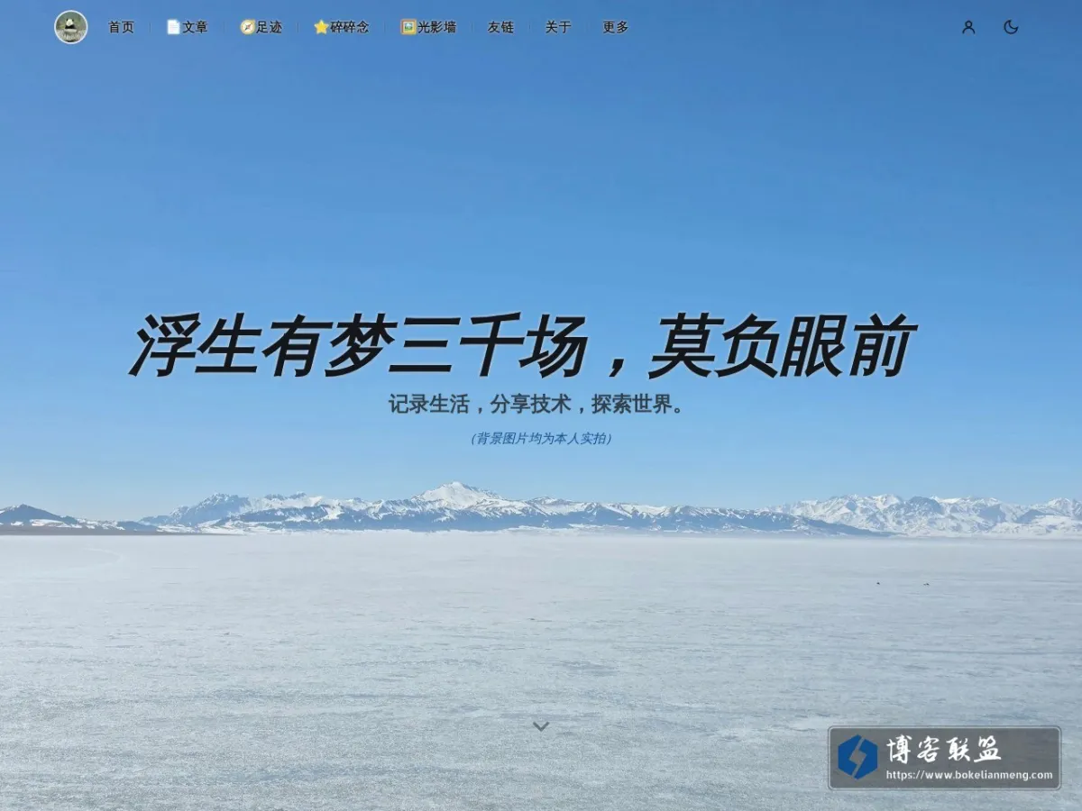 雪鸿集 的网站快照