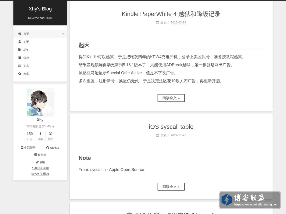 Xhy's Blog 的网站快照
