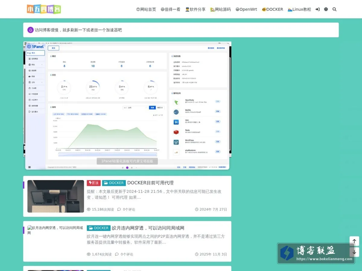 blog.xiao54.com 的网站快照