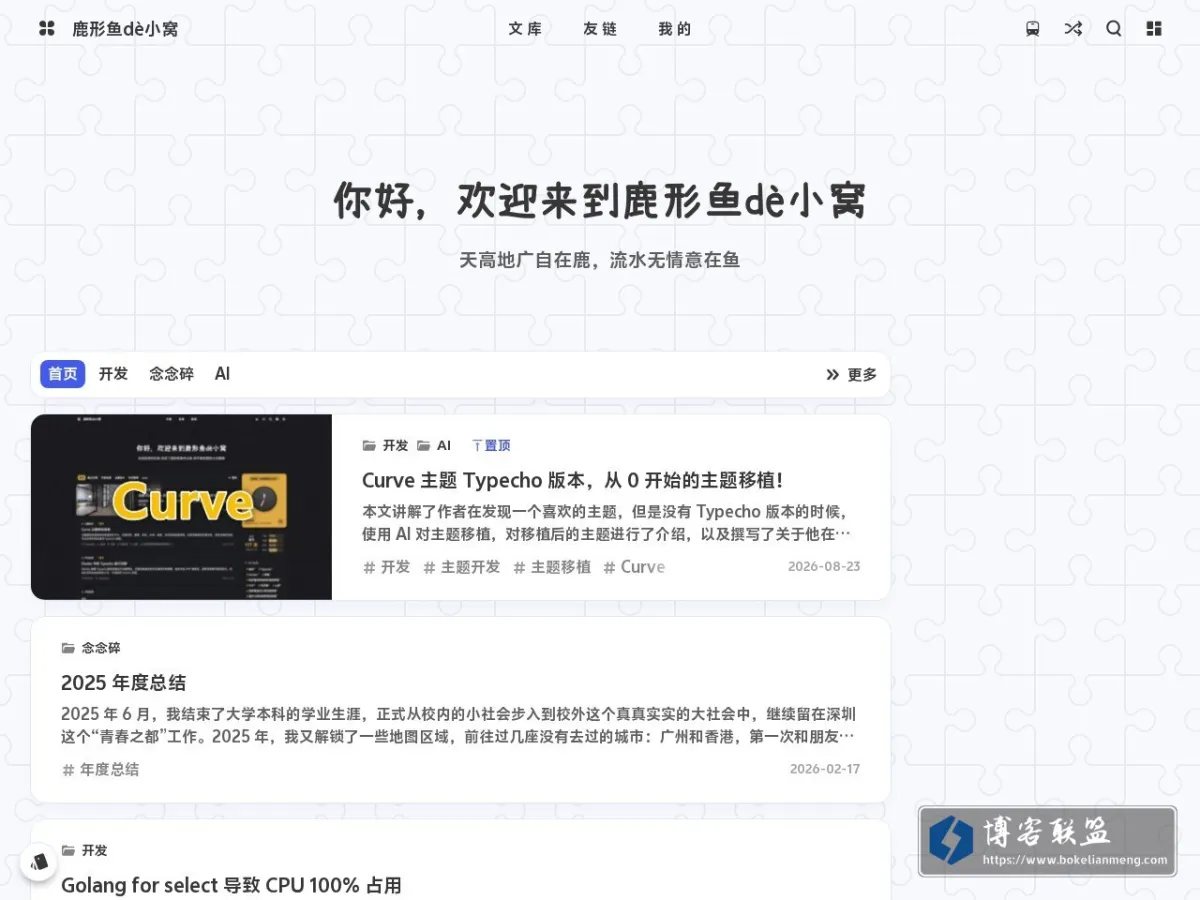 鹿形鱼dè小窝 的网站快照