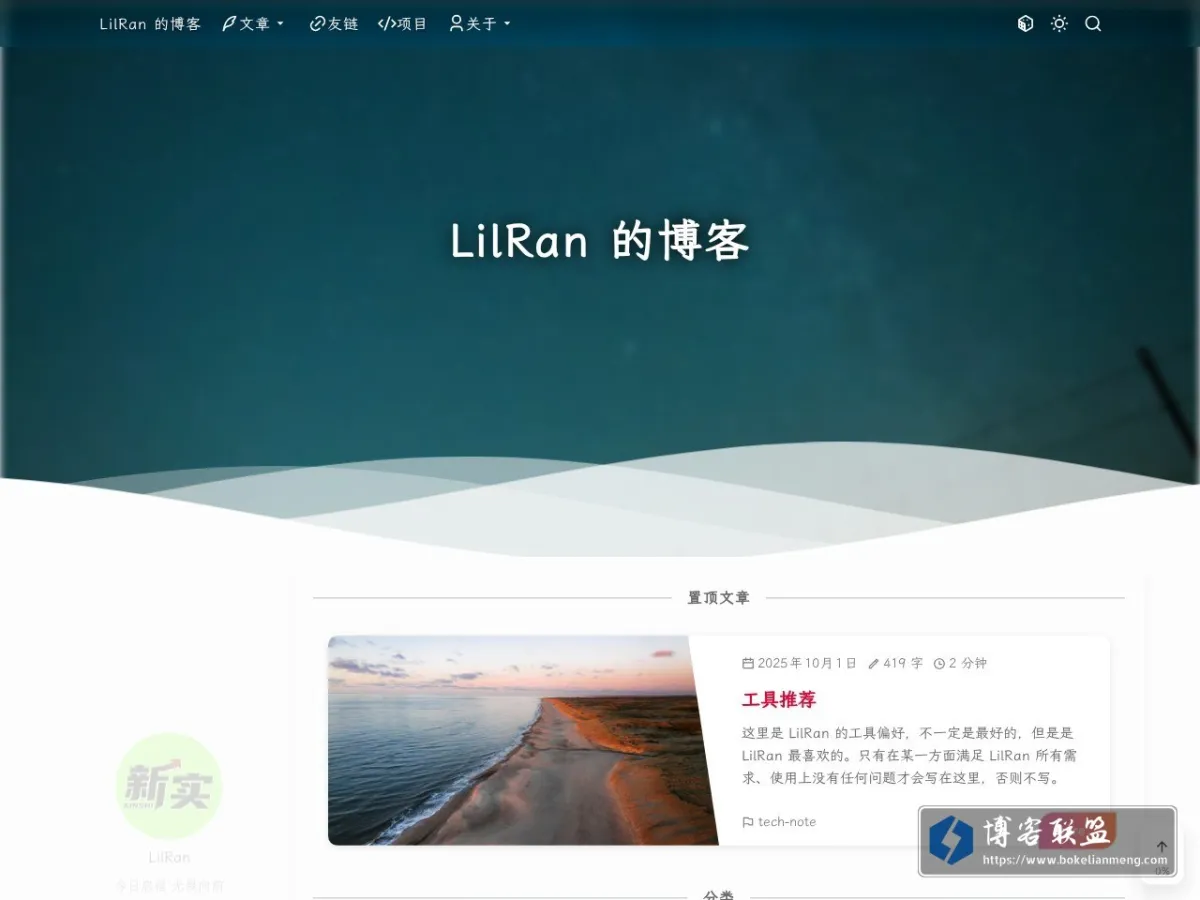 blog.xinshi.fun 的网站快照