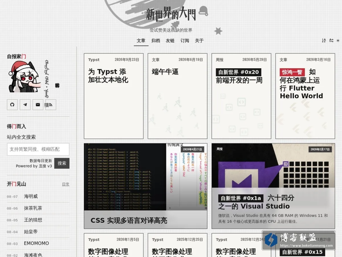 blog.xinshijiededa.men 的网站快照