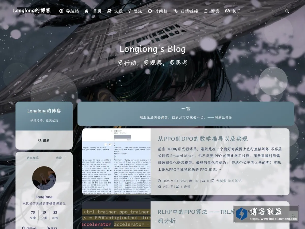 Longlong's Blog 的网站快照