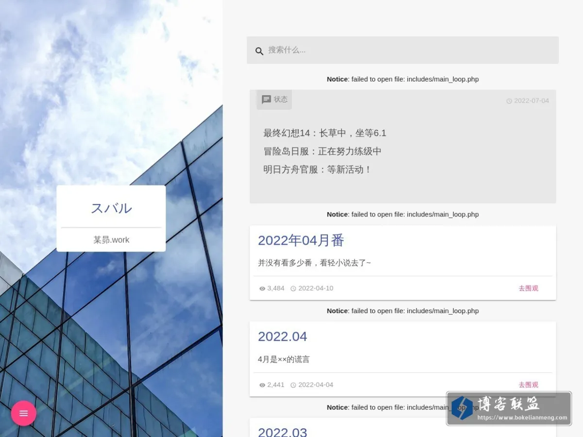 スバル – 又一个WordPress站点 的网站快照