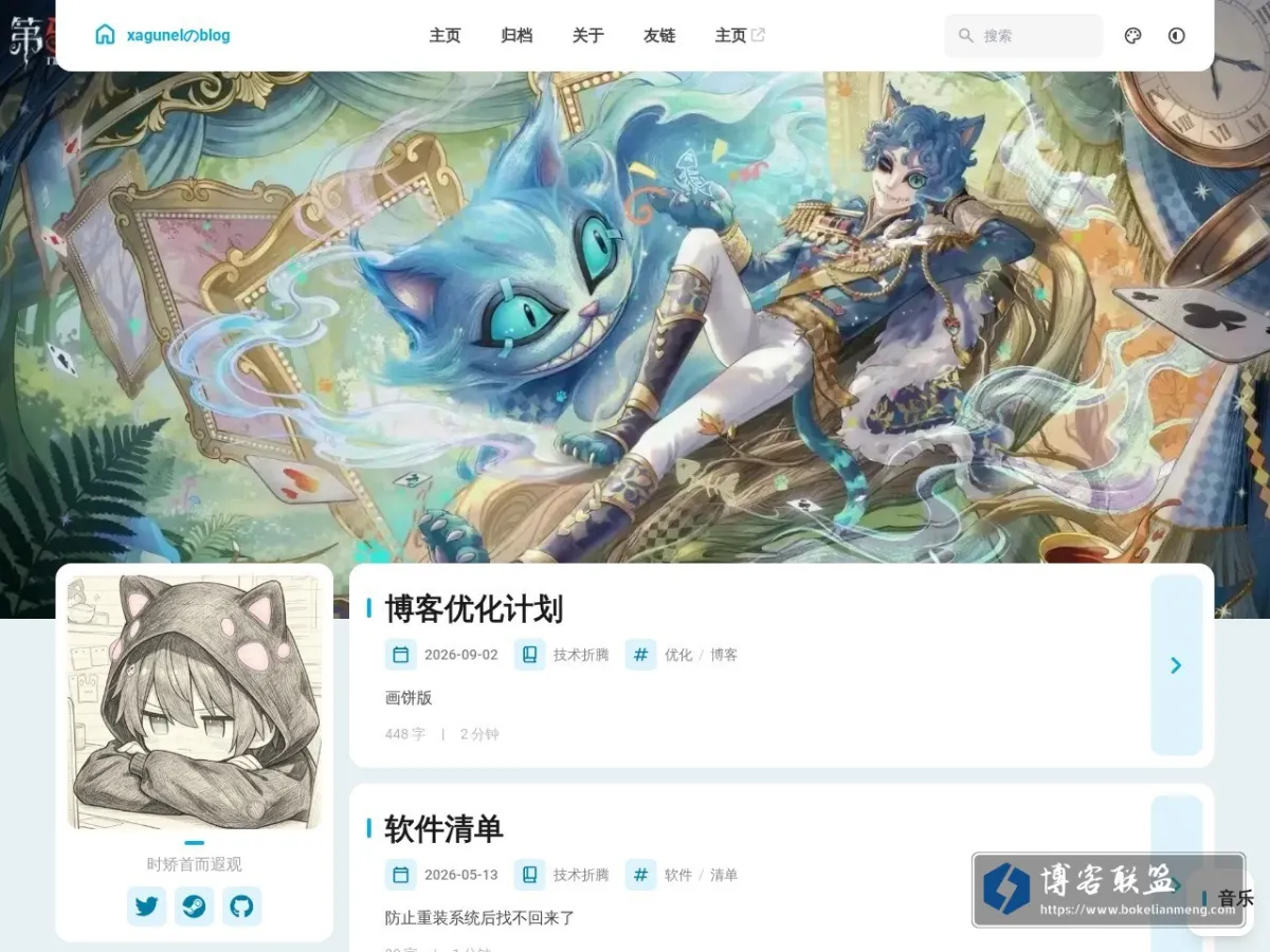 blog.xomoe.cn 的网站快照