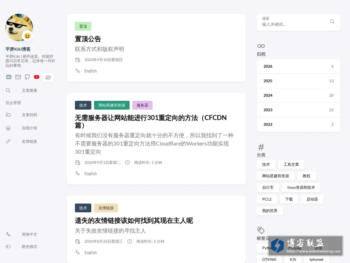 小胖的博客 的网站快照
