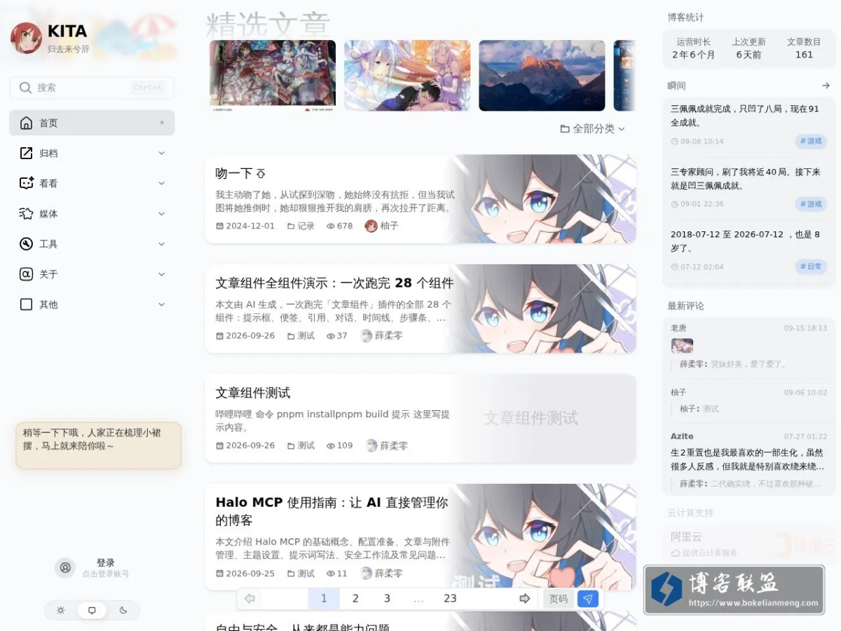 KITA - 归去来兮 的网站快照