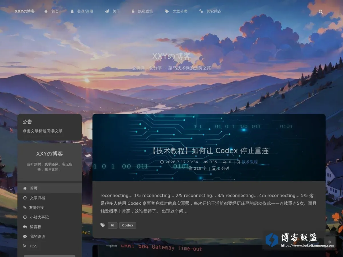 XXYの博客 的网站快照