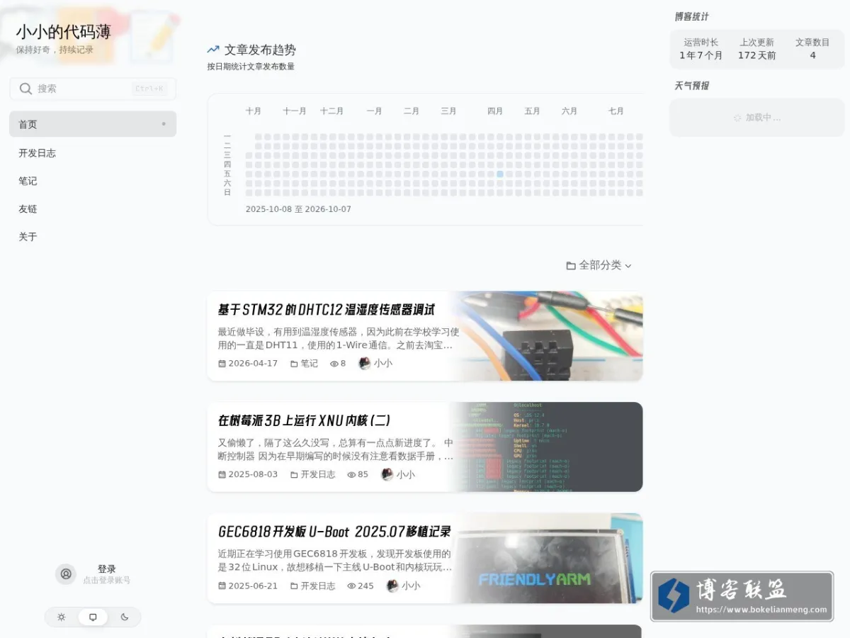 小小的代码薄 的网站快照