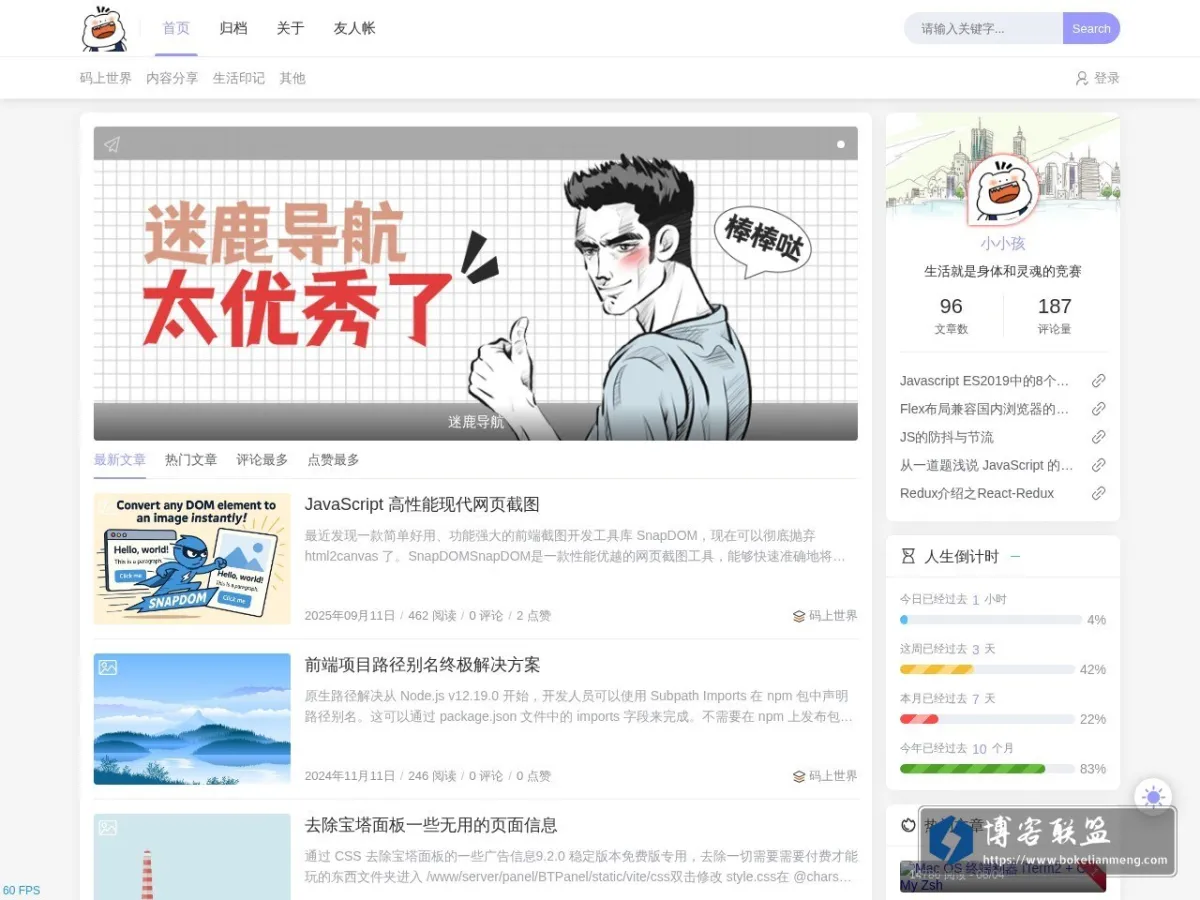 羽叶风雨 的网站快照