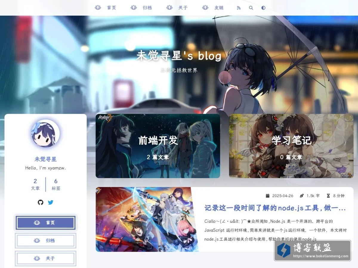 blog.xyamzw.top 的网站快照