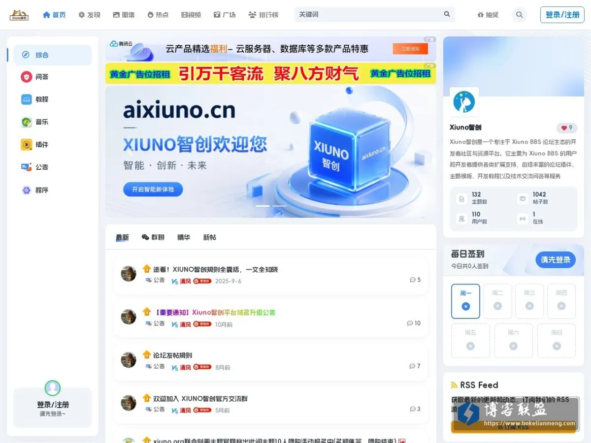 Xiuno智创 的网站快照