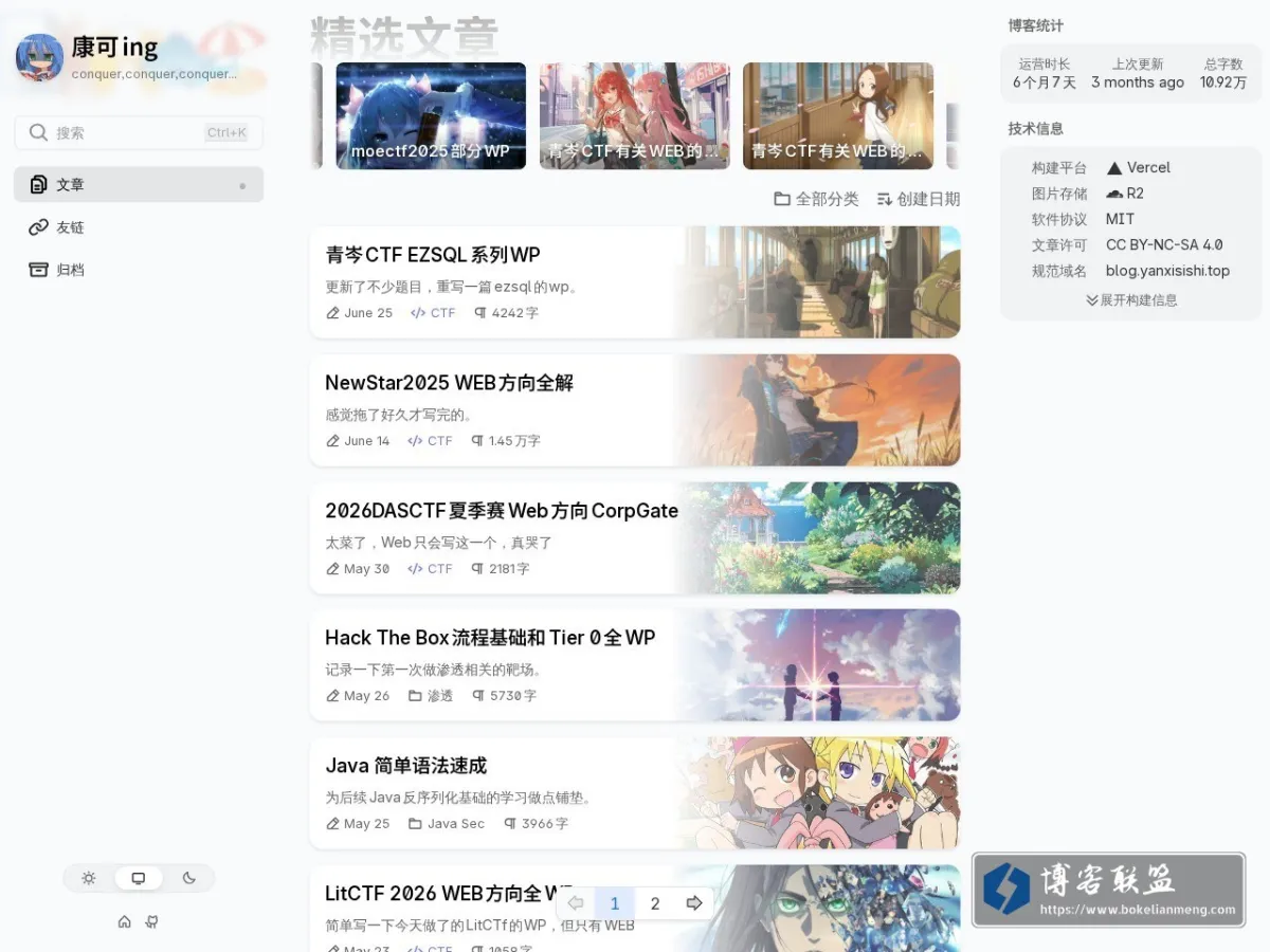 blog.yanxisishi.top 的网站快照