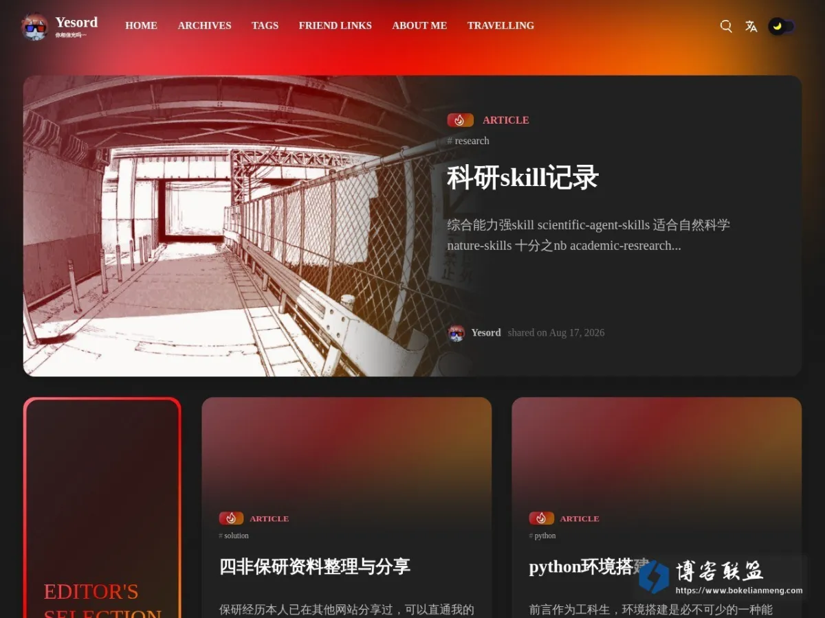 10590的学术垃圾桶 的网站快照