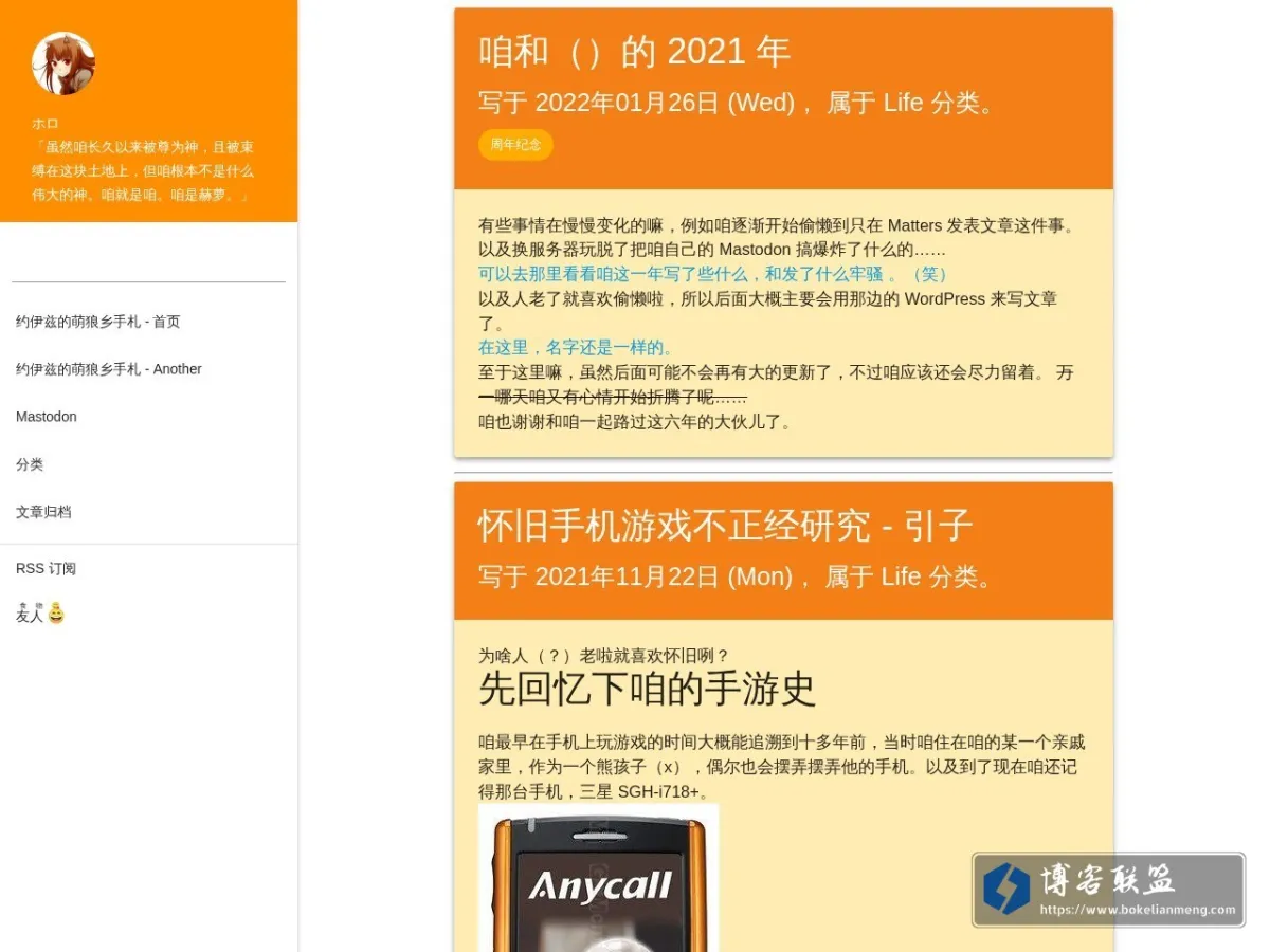 blog.yoitsu.moe 的网站快照