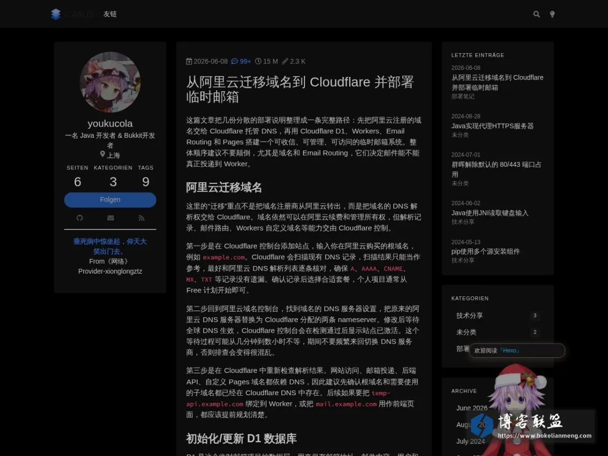 Hexo 的网站快照