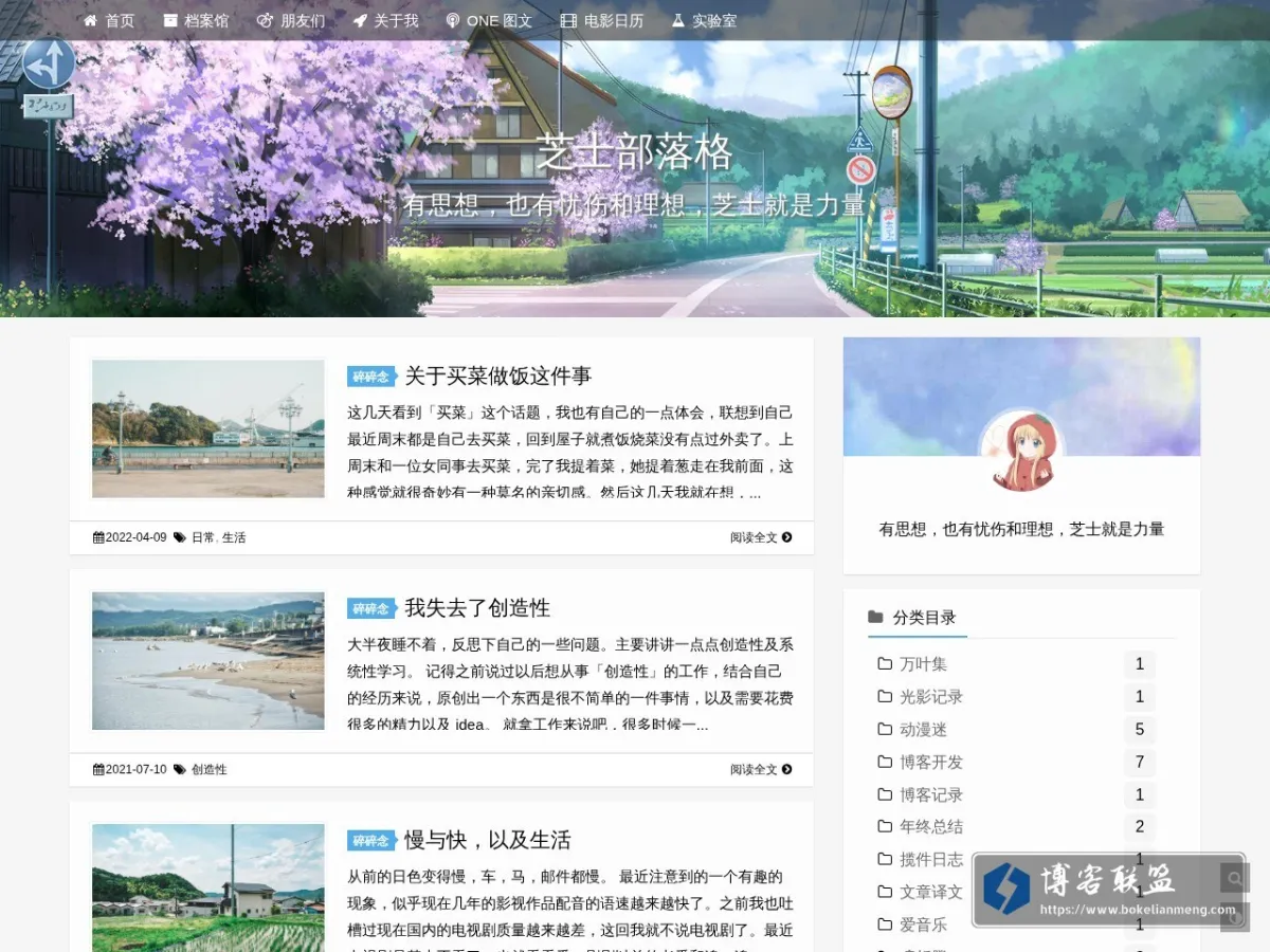 芝士部落格 的网站快照