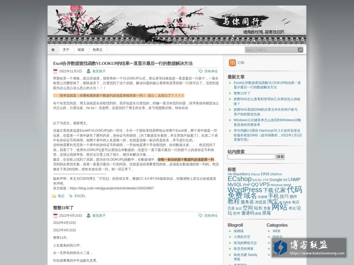 blog.youngbar.com 的网站快照