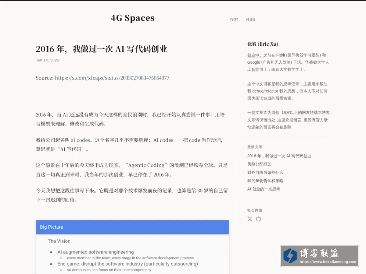 4G Spaces 的网站快照
