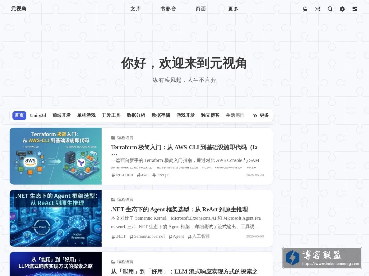 素履独行 的网站快照