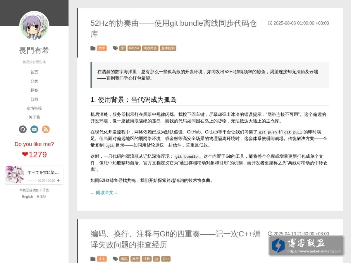 長門有希 的网站快照