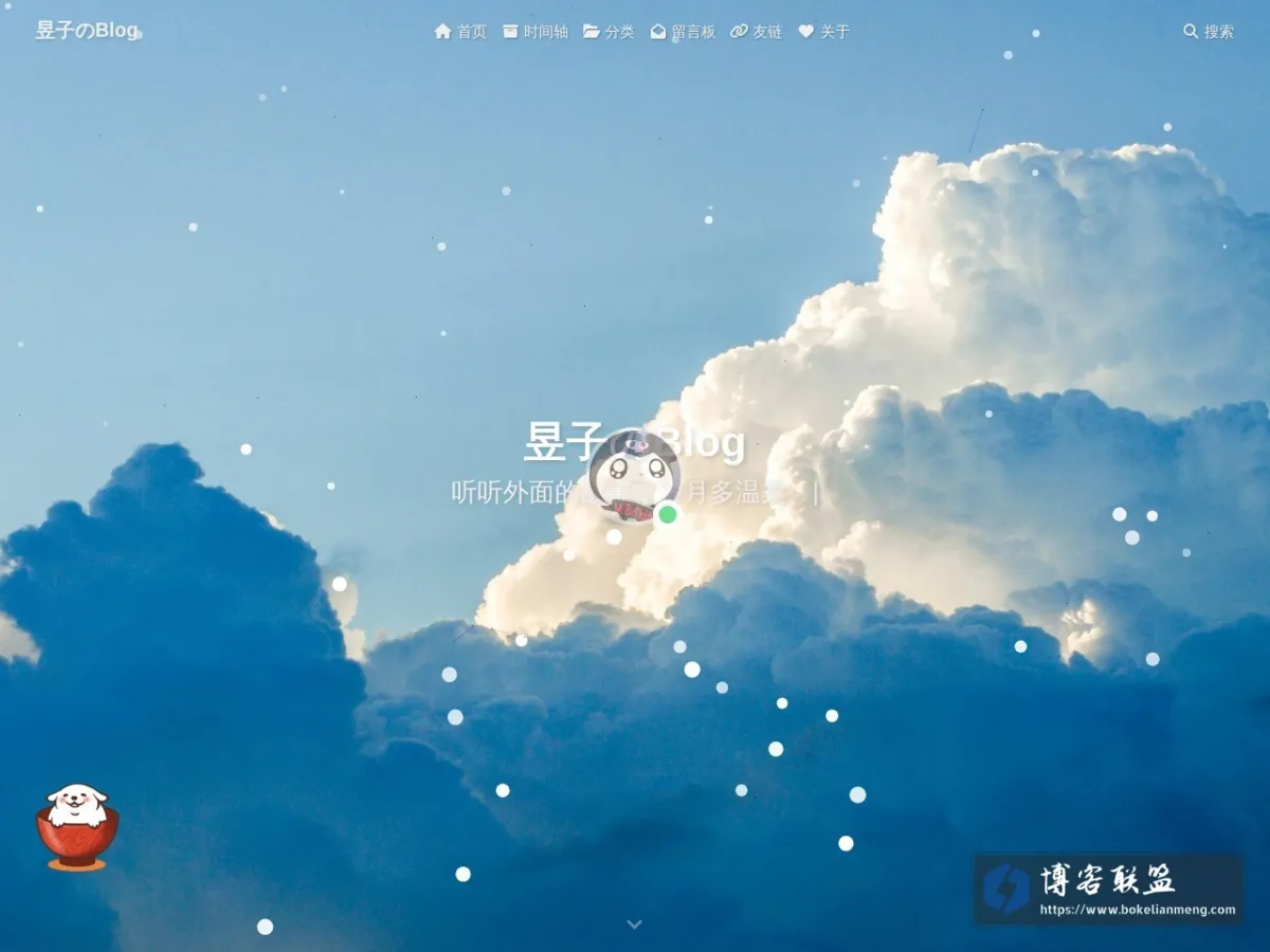 昱子のBlog 的网站快照