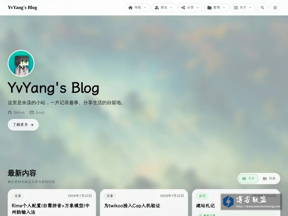 YvYang's Blog 的网站快照