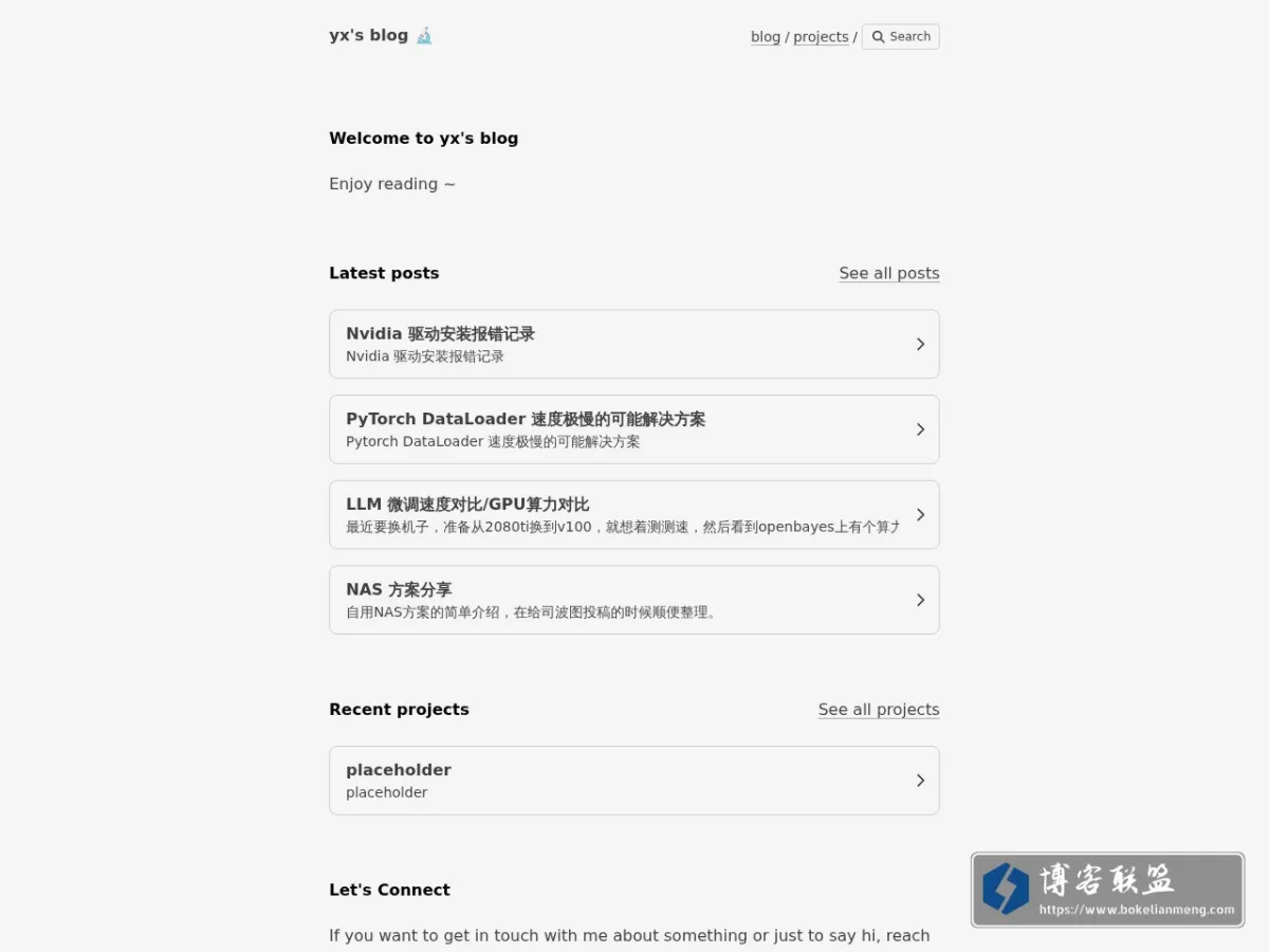 yx's blog 的网站快照
