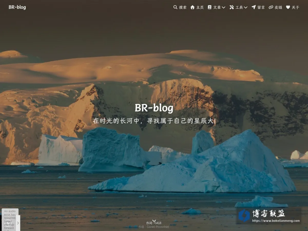 BR-blog 的网站快照