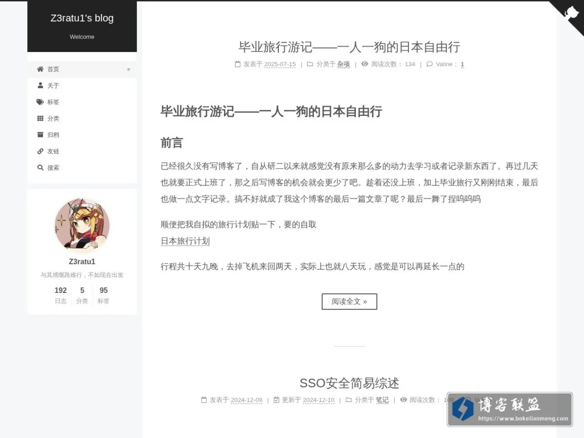 blog.z3ratu1.top 的网站快照