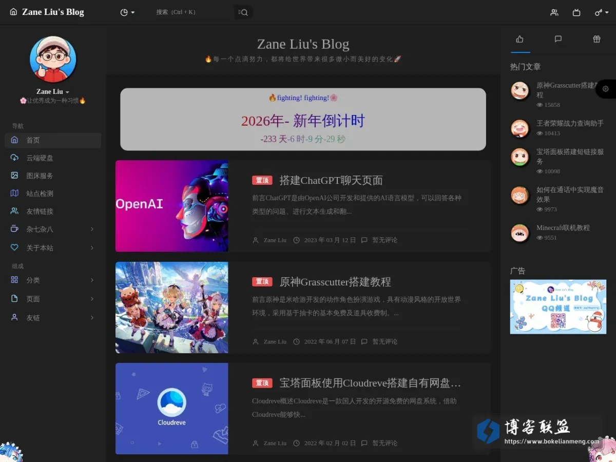 blog.zane-liu.com 的网站快照