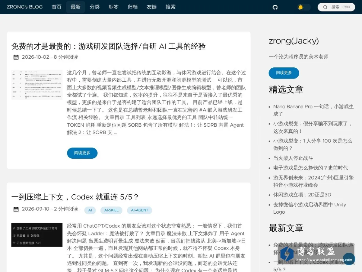 ZRONG's BLOG 的网站快照