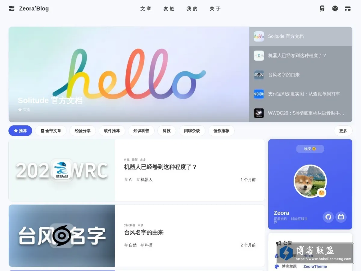 Zeora?Blog - 征服自己，就能征服世界 的网站快照