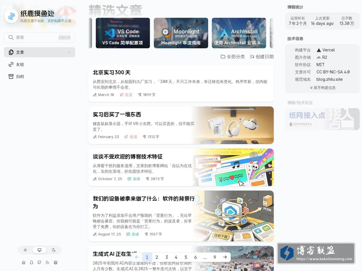 blog.zhilu.site 的网站快照