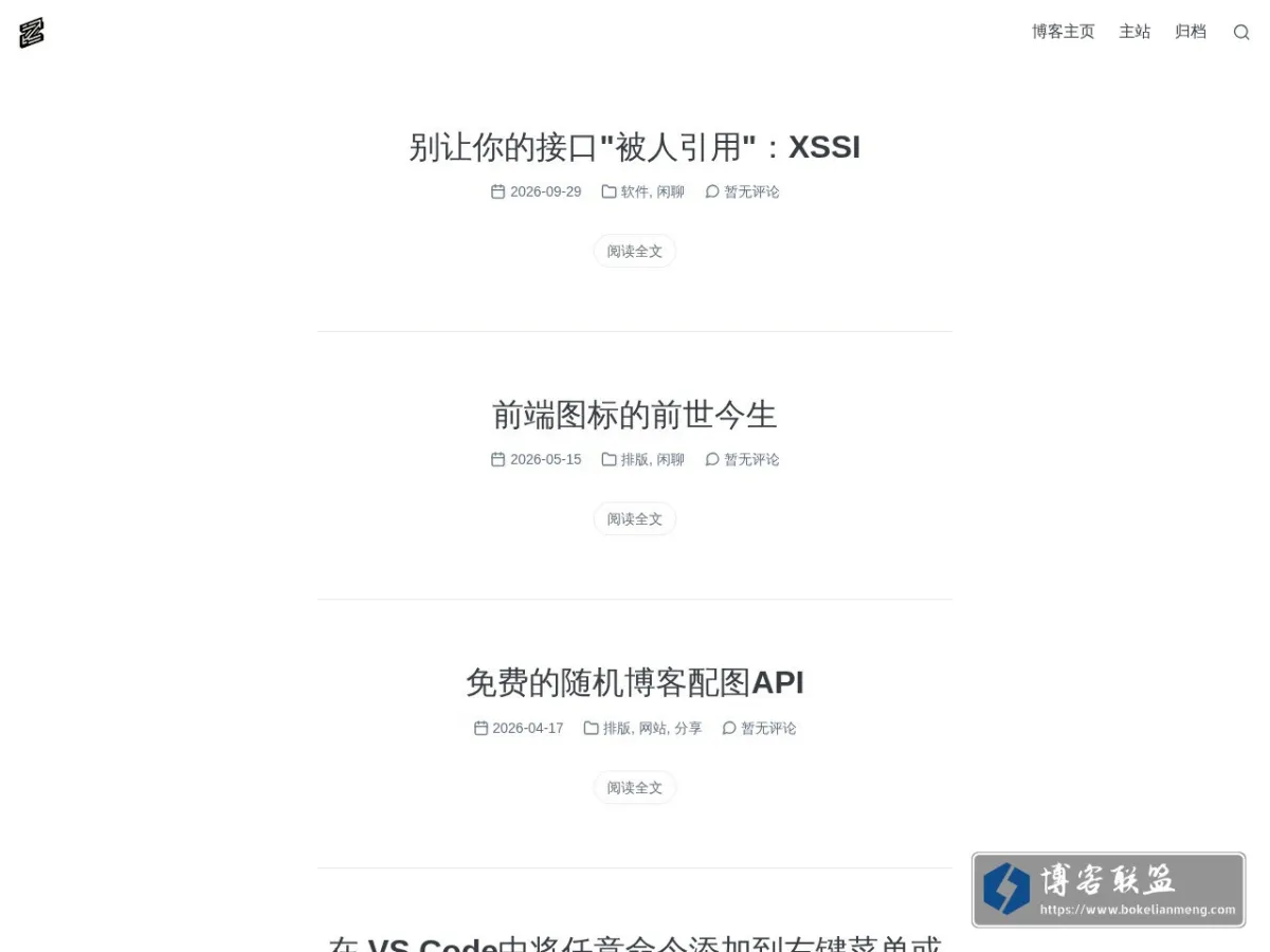 Z13 | Lingyu's blog 的网站快照