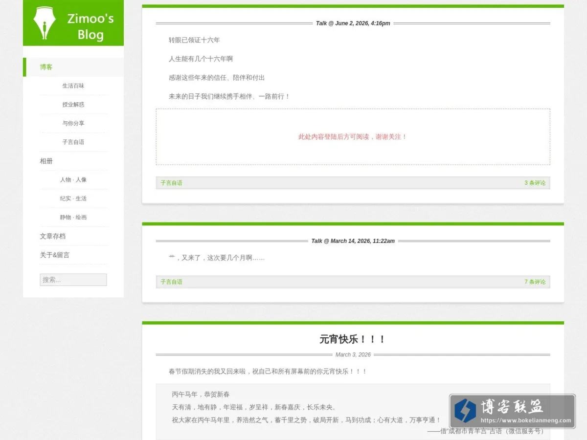 Zimoo's Blog 的网站快照