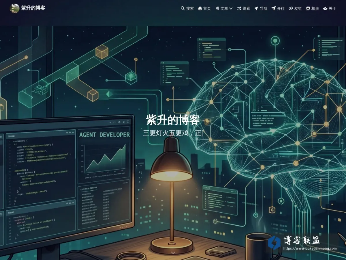 紫升的博客 - 怕什么真理无穷，进一寸有一寸的欢喜。 的网站快照