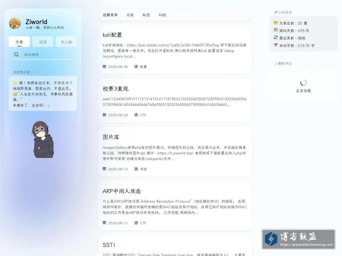 Ziworld 的网站快照