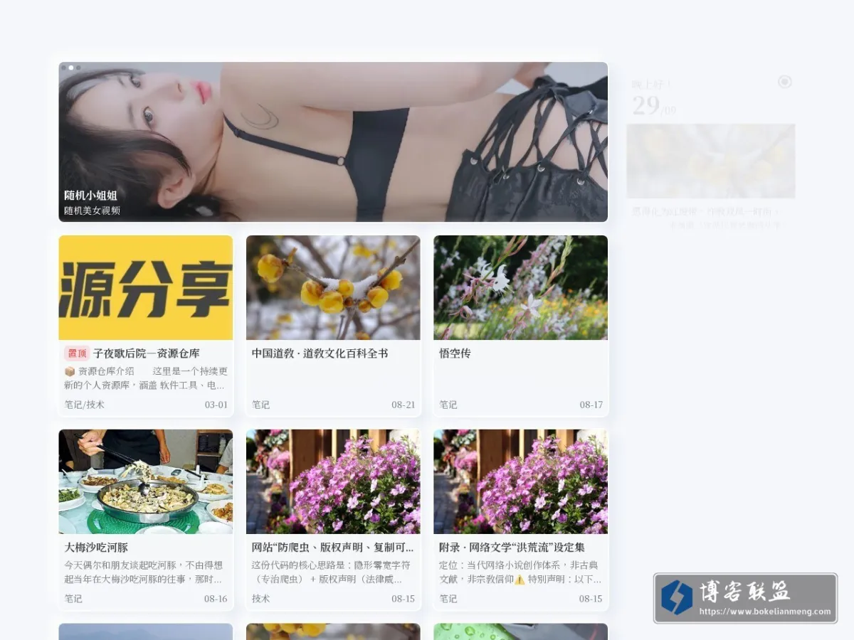子夜歌 的网站快照
