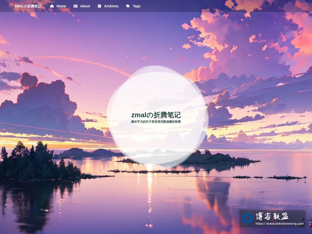 ZMALの折腾笔记 的网站快照