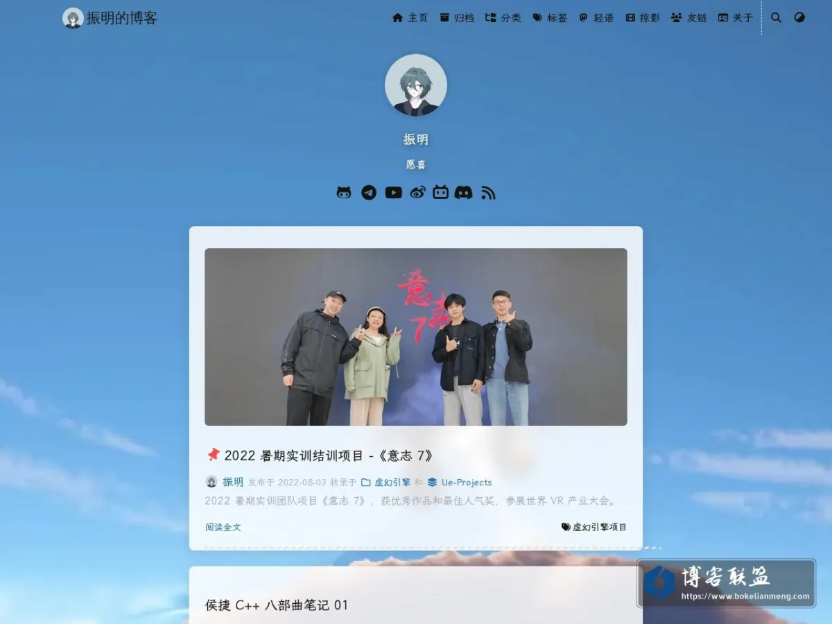 振明的博客 的网站快照