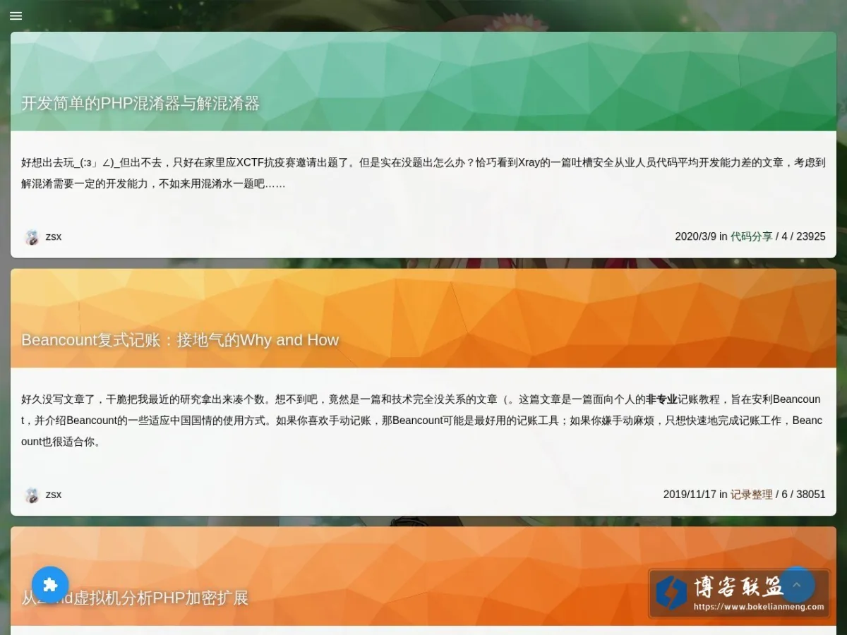 zsx's Blog 的网站快照