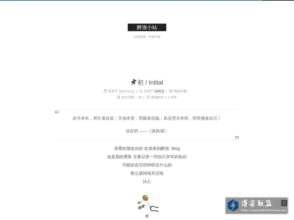 个人学习记录 的网站快照