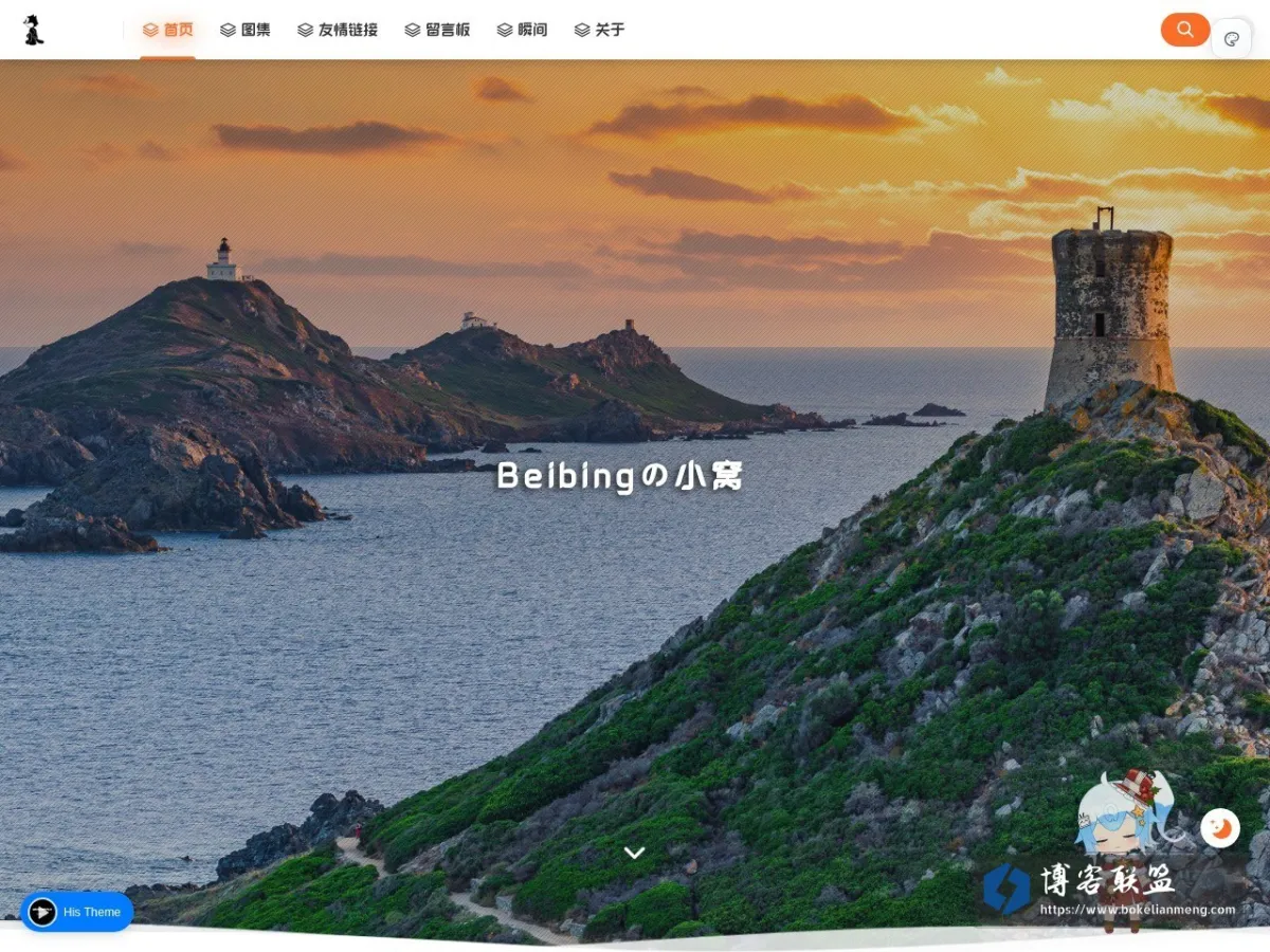 Beibingの小窝 的网站快照