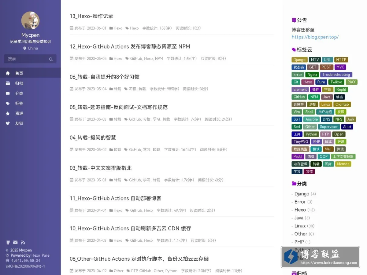 Mycpen 的网站快照